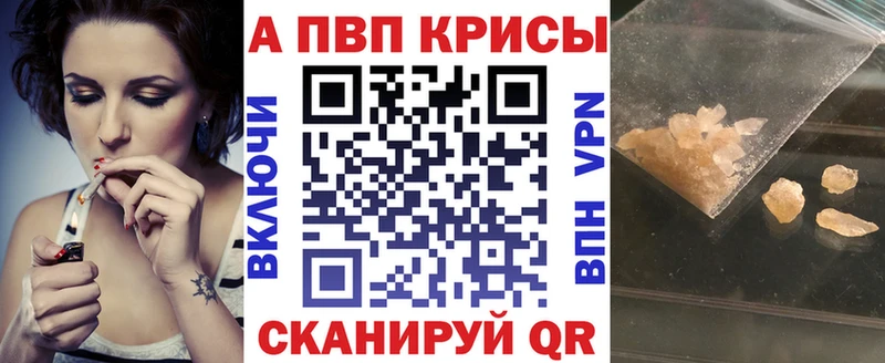 Alpha PVP СК КРИС  купить  сайты  Петушки 