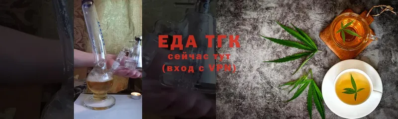 Еда ТГК конопля  Петушки 