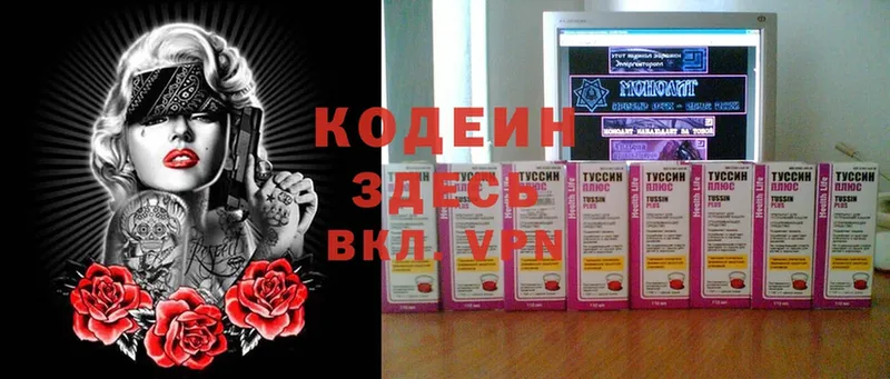 даркнет сайт  Петушки  Кодеиновый сироп Lean Purple Drank 