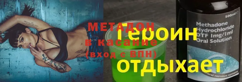 МЕТАДОН methadone Петушки